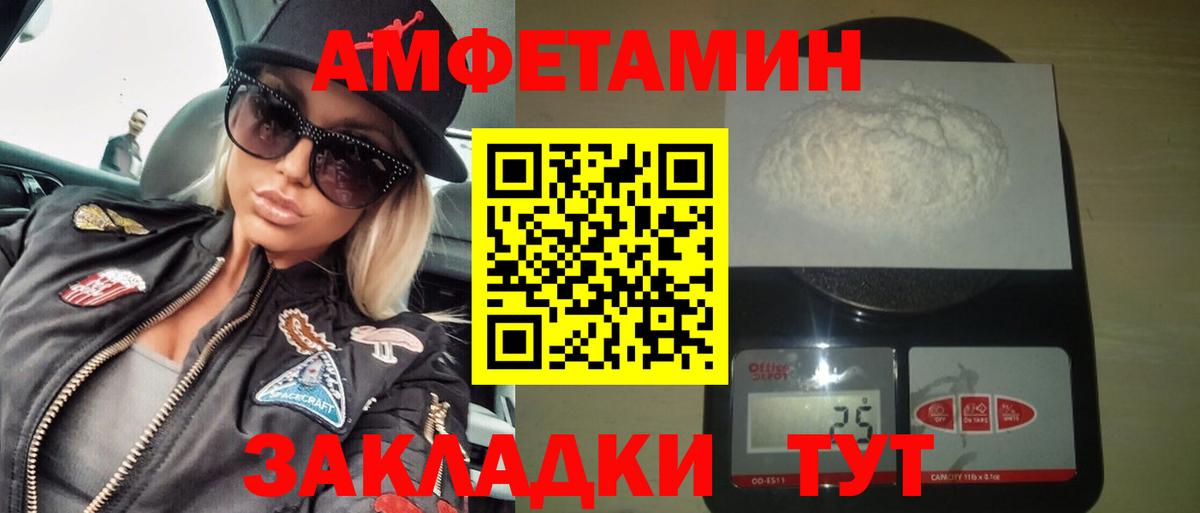Amphetamine 98% Златоуст