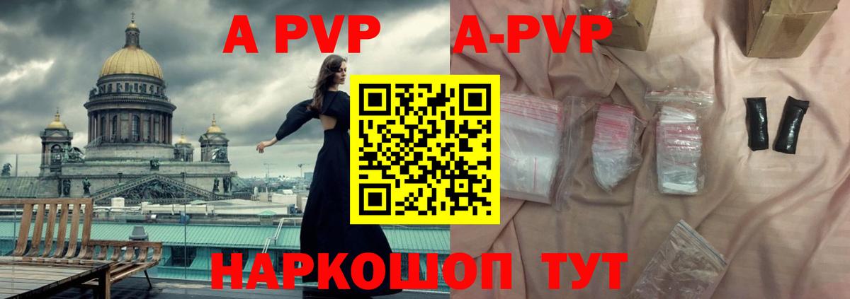 A-PVP  Вход с VPN  купить  сайты  Златоуст  A PVP кристаллы  Alfa_PVP кристаллы  A PVP мука 
