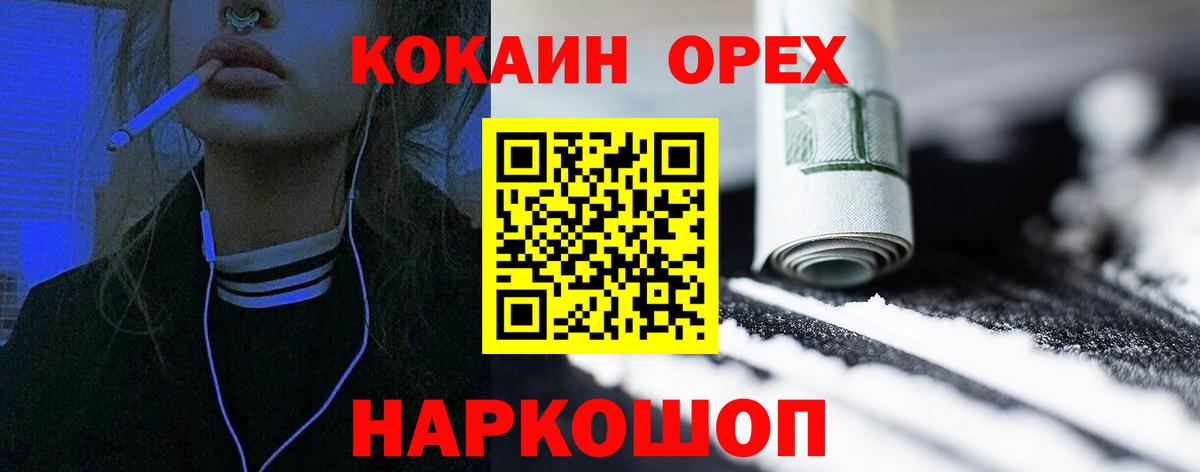КОКАИН 99% Златоуст