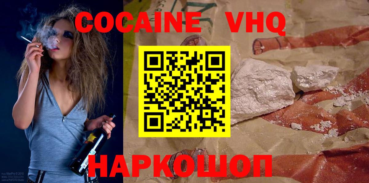 Кокаин  COCAIN Columbia  Вход с VPN  COCAIN Columbia  Златоуст 
