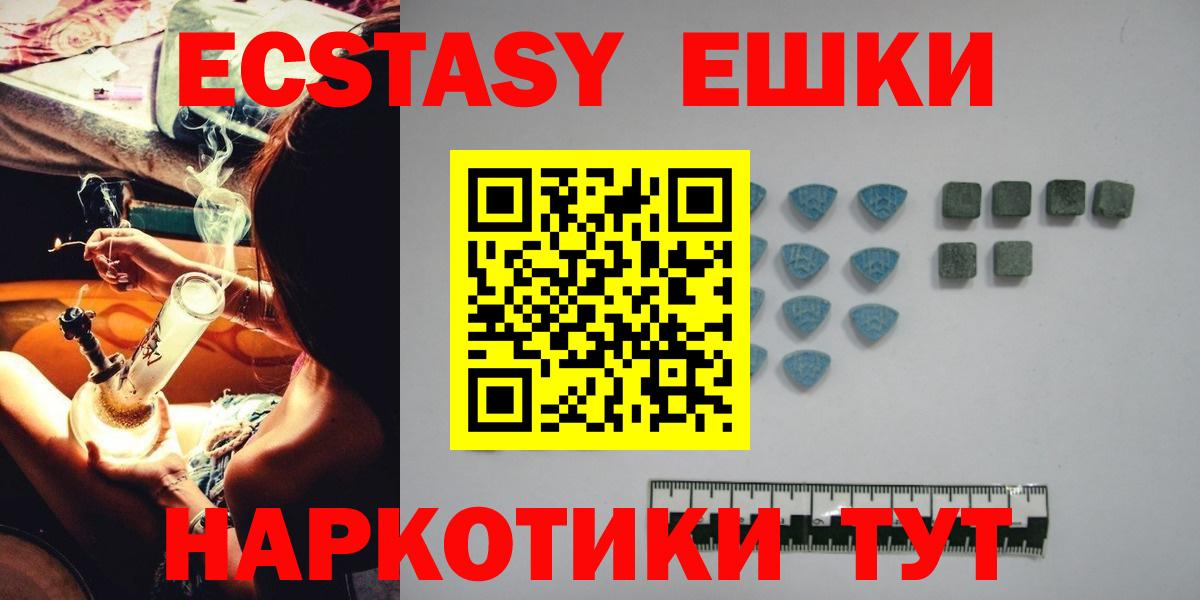 Златоуст  Ecstasy таблы  Ecstasy  Ecstasy Punisher  Вход с VPN 