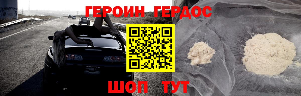 Златоуст  ГЕРОИН  Вход с VPN  ГЕРОИН хмурый 