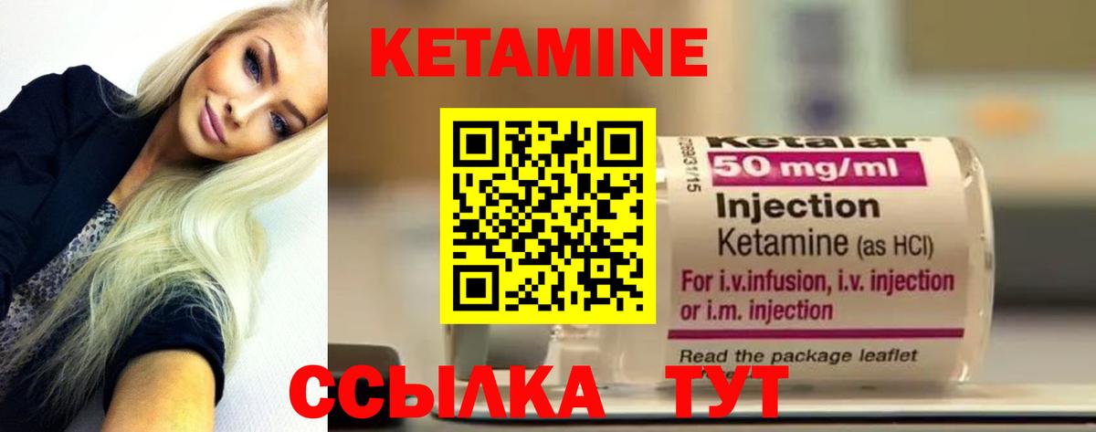 Златоуст  КЕТАМИН VHQ  Вход с VPN  КЕТАМИН VHQ 