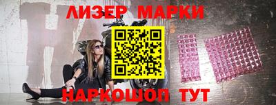 марки nbome Долгопрудный