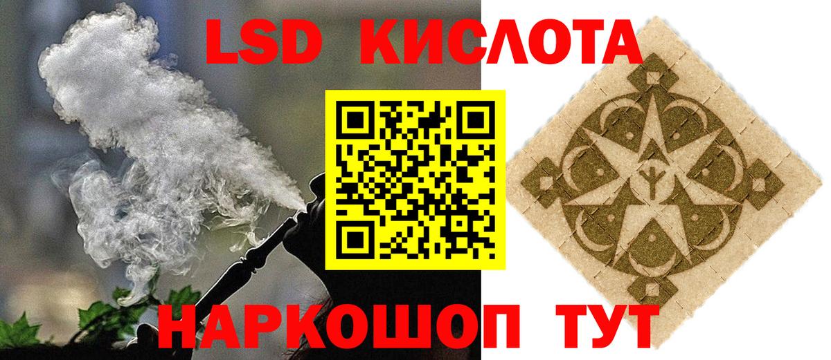 LSD-25 экстази кислота Златоуст
