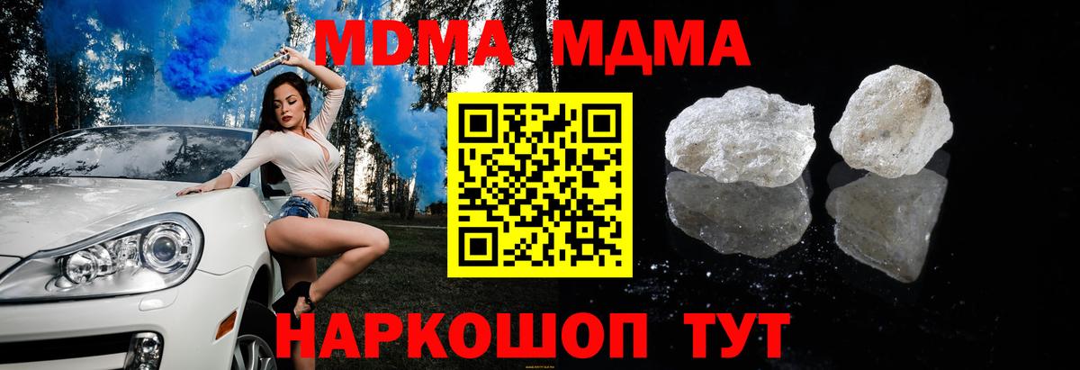 MDMA кристаллы Златоуст