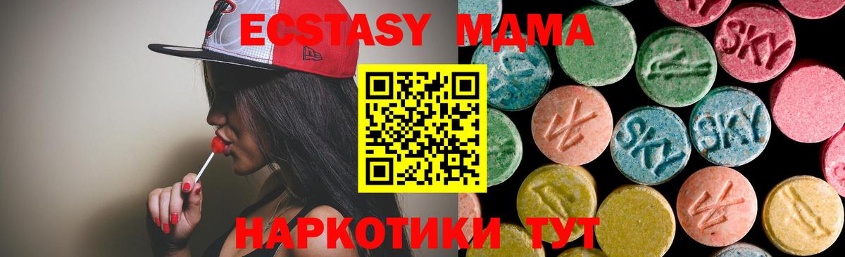 МДМА  MDMA Molly  Вход с VPN  Златоуст  MDMA crystal 