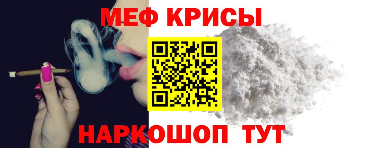 Мефедрон мяу мяу  Меф  Златоуст  Вход с VPN  МЯУ-МЯУ кристаллы 