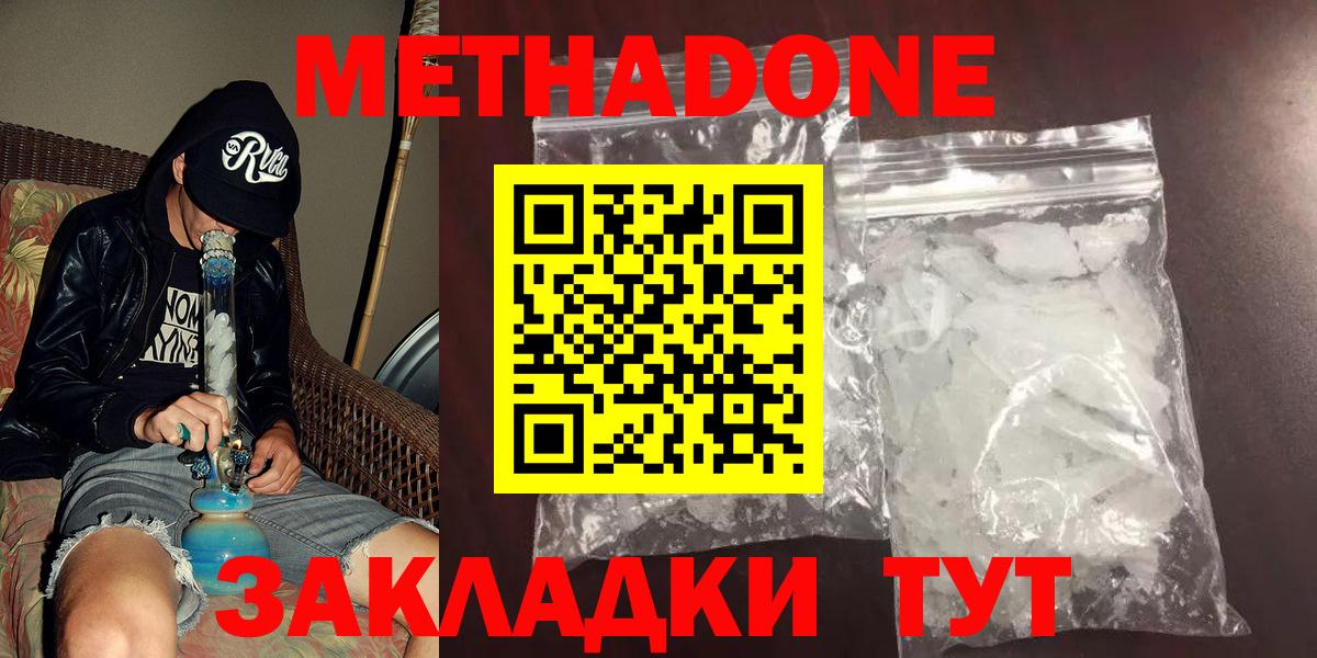 Меф мяу мяу Златоуст