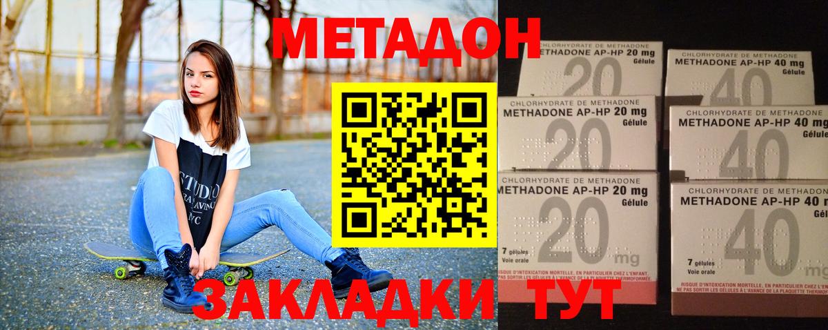Златоуст  Метадон methadone  Вход с VPN 
