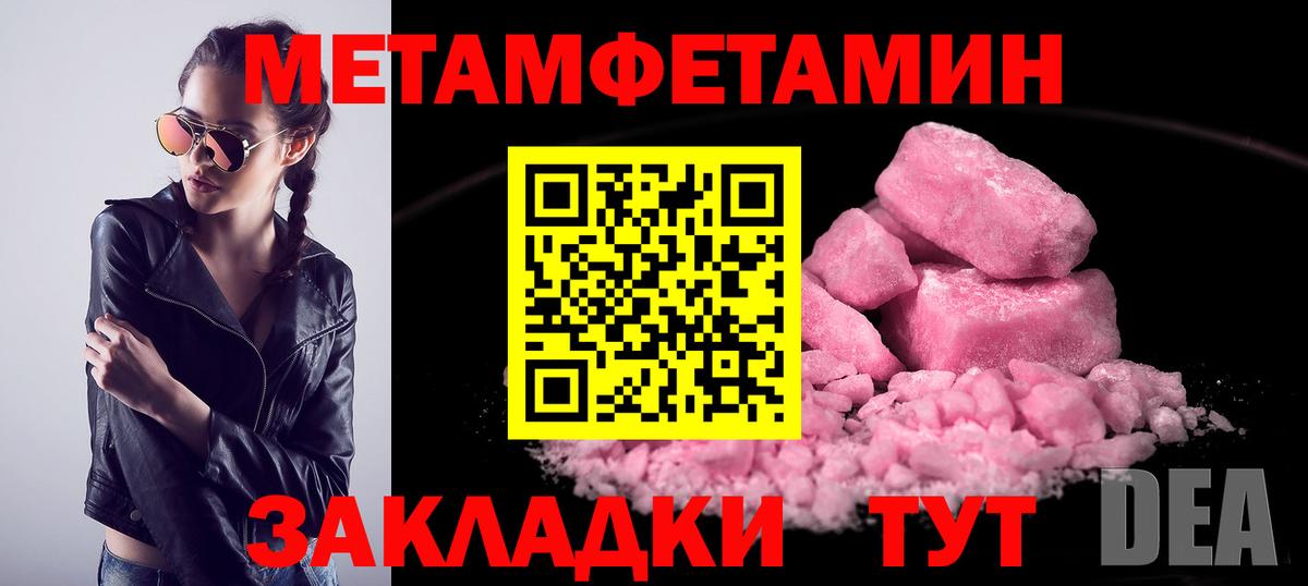 МЕТАМФЕТАМИН  Метамфетамин витя  Вход с VPN  Златоуст 