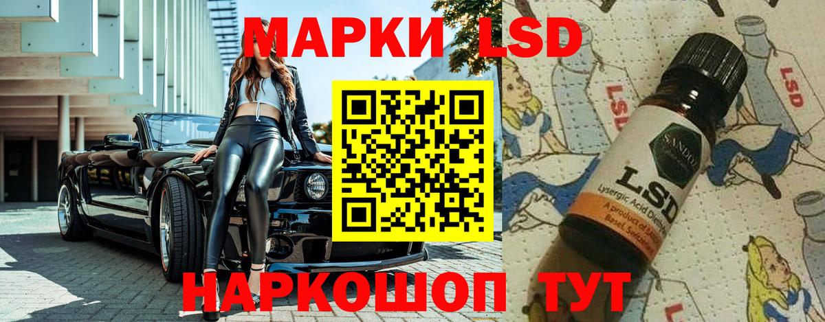 Златоуст  Наркотические марки 1,8мг  Вход с VPN 