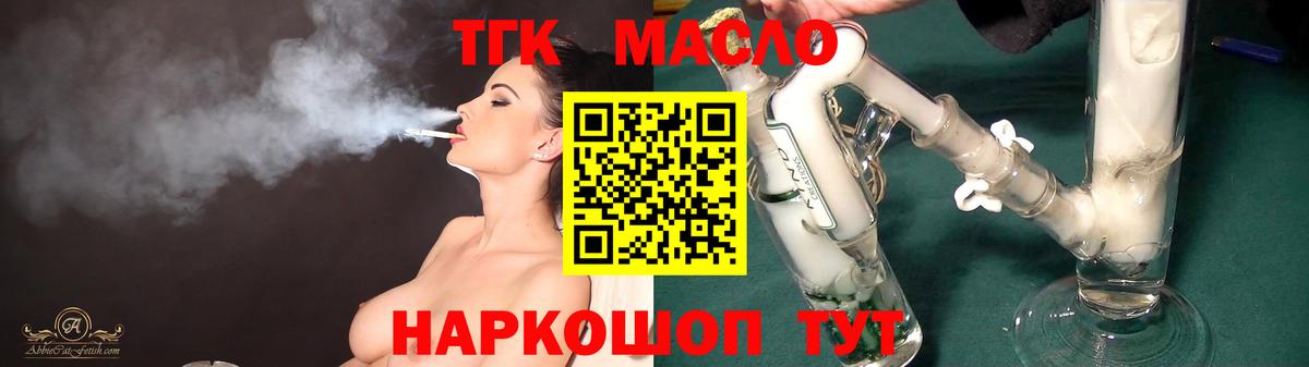 ТГК вейп  Вход с VPN  Златоуст  закладка  ТГК Wax 